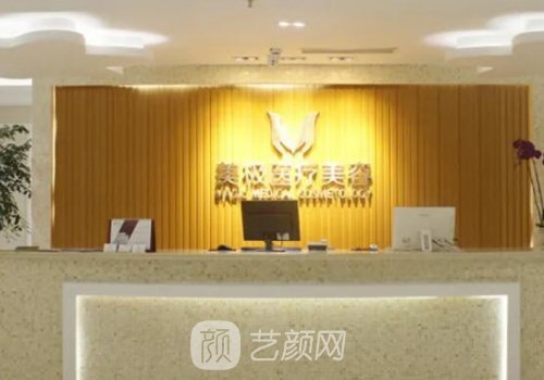 成都美極整形美容醫(yī)院怎