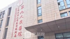 上海有名的眼部修復(fù)醫(yī)院