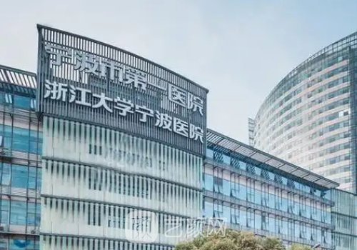 寧波第一醫(yī)院割眼袋怎么