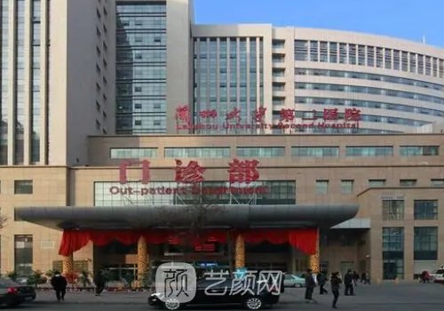 蘭大二院整形外科價(jià)格表