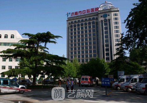 濟(jì)南市中心醫(yī)院整形外科