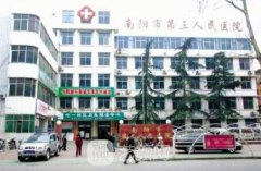 南陽正規(guī)的整形醫(yī)院有哪