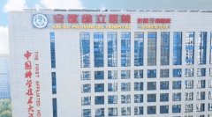 合肥吸脂好的醫(yī)院有哪些