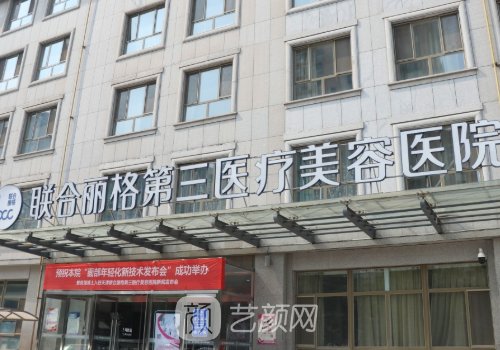 天津哪個(gè)醫(yī)院修復(fù)雙眼皮