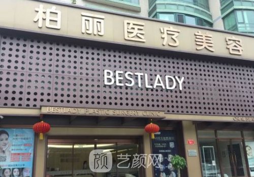 李勁良口碑好嗎?醫(yī)生技術(shù)