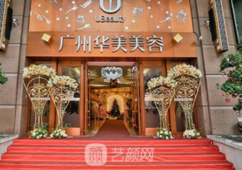 廣州華美做眼睛怎么樣?術(shù)