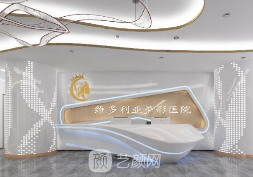 蘭州維多利亞整形醫(yī)院官