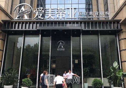 成都愛美蒂亞醫(yī)療美容機