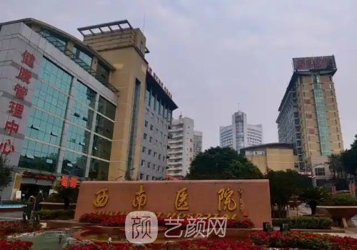 西南醫(yī)院雙眼皮價(jià)格表一