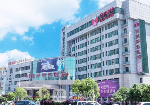 南昌佳美植發(fā)怎么樣?醫(yī)院