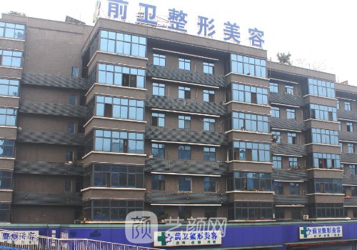 宜昌前衛(wèi)整形價格表更新