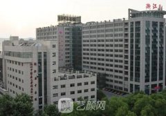 浙江省中醫(yī)院割雙眼皮價