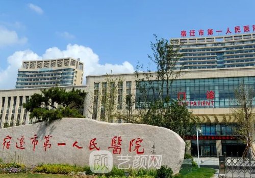 宿遷人民醫(yī)院雙眼皮手術