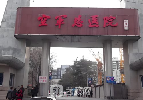 空軍總醫(yī)院割雙眼皮多少