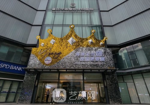 重慶華美美容醫(yī)院地址在