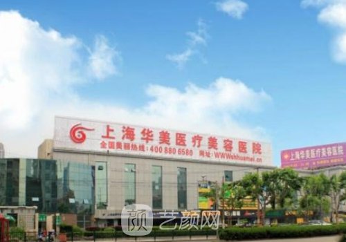上海華美肋骨鼻多少錢(qián)?收
