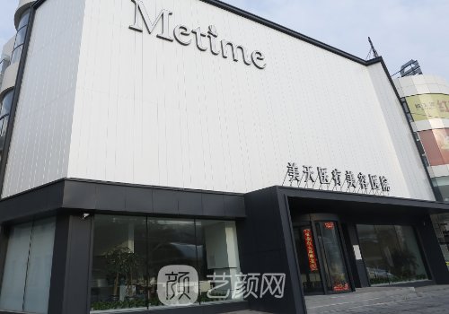 大連美天整形醫(yī)院在哪?地