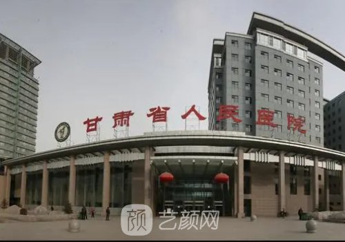 甘肅省人民醫(yī)院司小強割