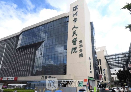 深圳醫(yī)美三甲醫(yī)院排名|高