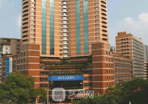 廣東省人民醫(yī)院整形外科