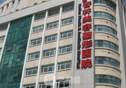 沈陽杏林整形醫(yī)院做雙眼