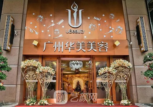 廣州大拉皮手術好的醫(yī)院