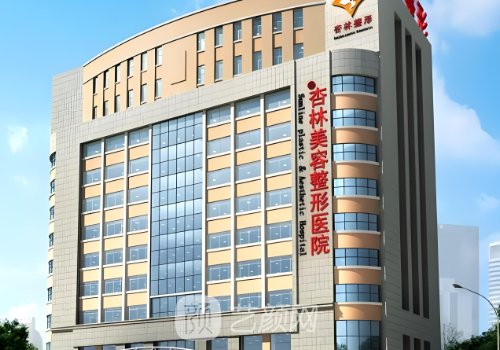 沈陽杏林整形醫(yī)院是三甲