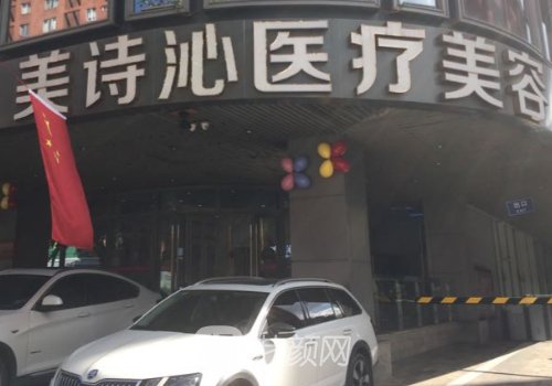 成都美詩沁去眼袋怎么樣