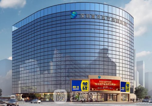 深圳醫(yī)美機構(gòu)前十名公布