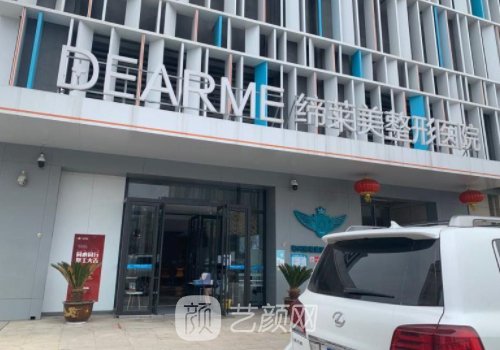 洛陽(yáng)締萊美整形醫(yī)院是幾