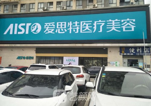 岳陽愛思特地址在哪?202