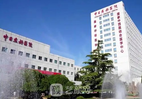 中日友好醫(yī)院整形科電話