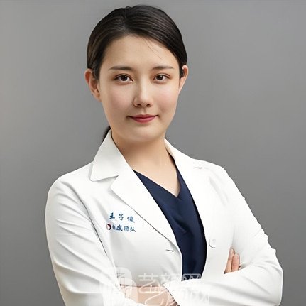 王子俊