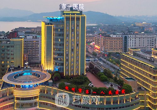 杭州隆胸哪個醫(yī)院好?排名