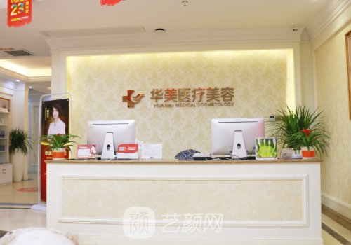 洛陽(yáng)華美植發(fā)怎么樣?醫(yī)院