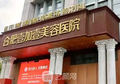 合肥雙眼皮手術(shù)醫(yī)院前1