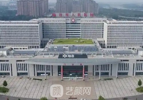 臨汾整形醫(yī)院哪家正規(guī)?熱