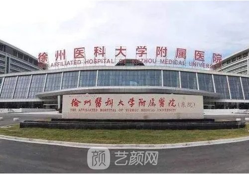 徐州整形醫(yī)院排名出爐|醫(yī)