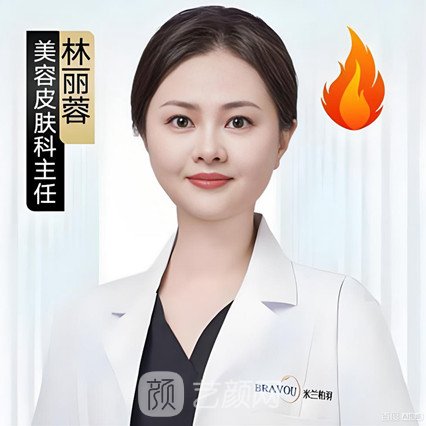 林麗蓉