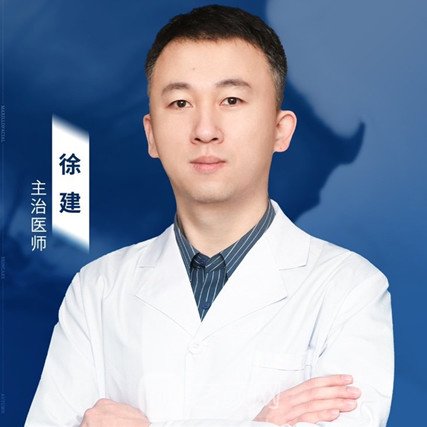 徐建