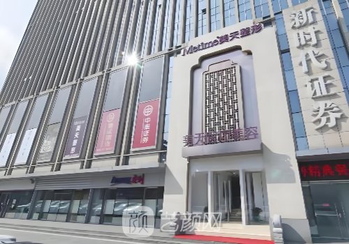 北京美天是超聲炮認證醫(yī)