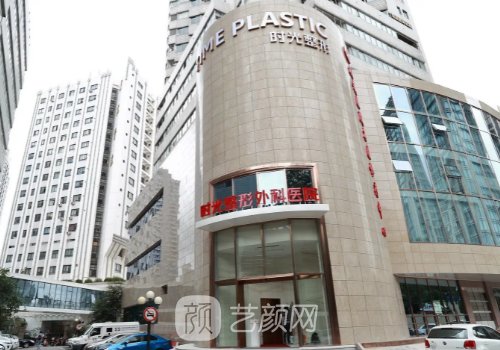 上海時光和伊萊美哪個好