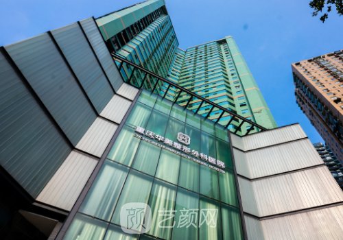 重慶華美和當(dāng)代哪個好一