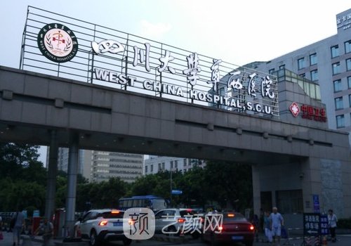 華西伍俊良醫(yī)生評價怎么