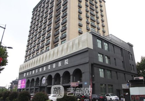 南京維多利亞美容醫(yī)院怎