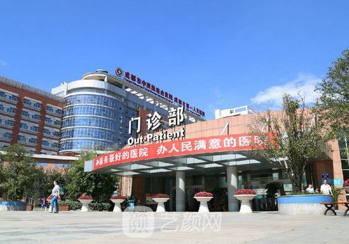 成都市中西醫(yī)結(jié)合醫(yī)院整