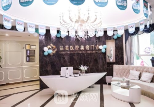 深圳弘美整形價(jià)格表公開(kāi)