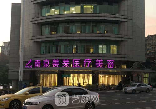 南京美萊和康美哪家好?都