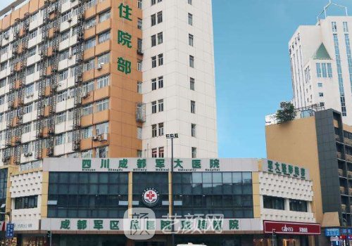 成都軍大和美萊醫(yī)院哪個