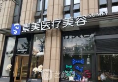 成都素美做鼻子怎么樣?風(fēng)